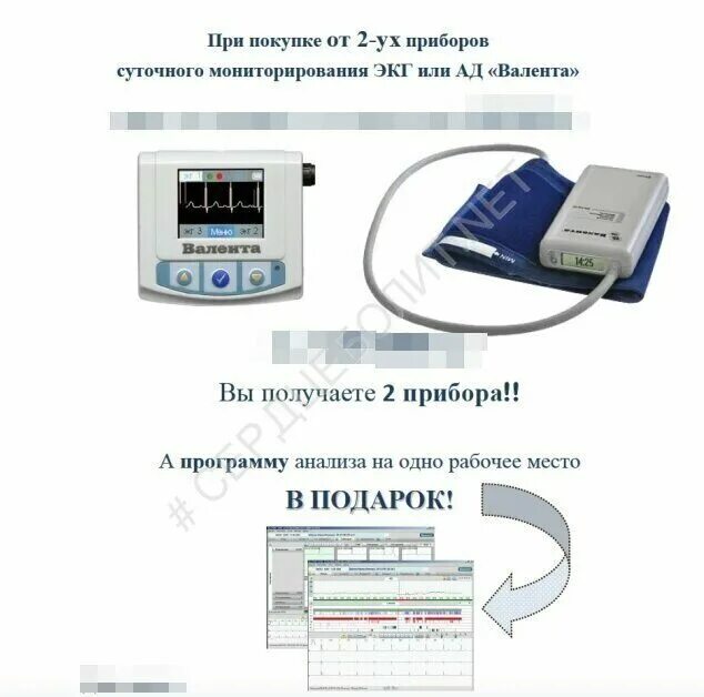 Комплекс программно аппаратного суточного мониторирования ад. Холтеровский монитор экг валента. регистратор экг холтеровский валента мн-08. аппарат суточного мониторирования валента. комплекс суточного мониторирования экг валента.