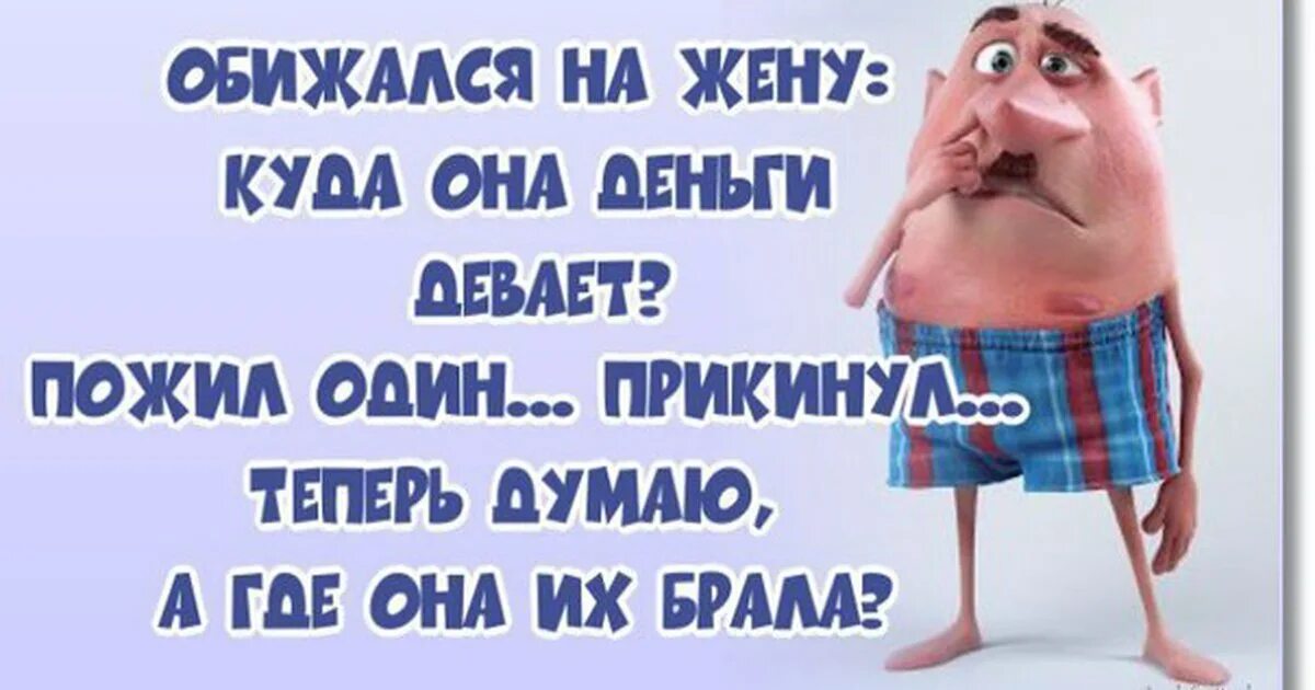 Обидешься как правильно. Когда обиделась на мужа. Жена обиделась на мужа прикол. Жена обиделась на мужа картинки. Когда обидел жену.