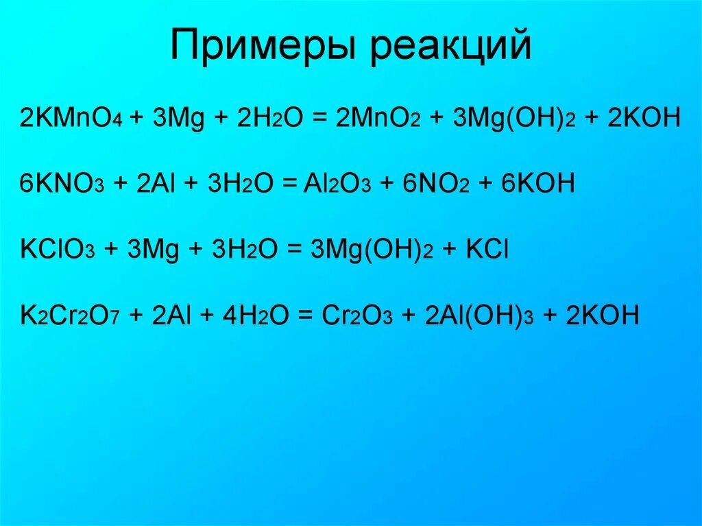 MG Oh 2 реакция. Al2o3 Koh h2o. Al2o3 Koh рр. 2koh+h2o2+o2 2 Koh + h 2 o 2 + o 2. Al oh 3 x al2 so4 3