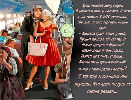 Старый хрен песни