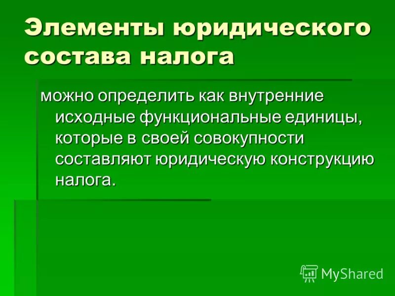 Элементы правовой деятельности