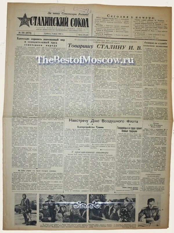 Читать сталинский сокол полностью. Сталинские соколы дата. Газета сталинский сокол 1941. Нестеров михаил - сталинский сокол 2, комбриг. Нестеров сталинский сокол.