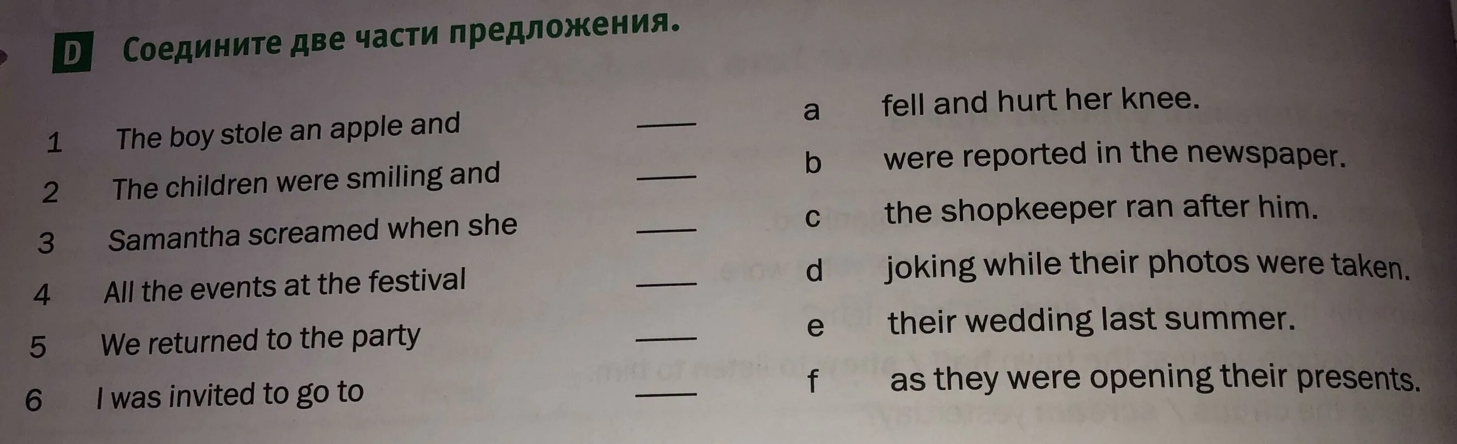 Соедините две части предложения. Соедините 2 части предложения. Соедините две части предложения the boy stole an Apple and. Соедини части предложений англ. Whole предложения