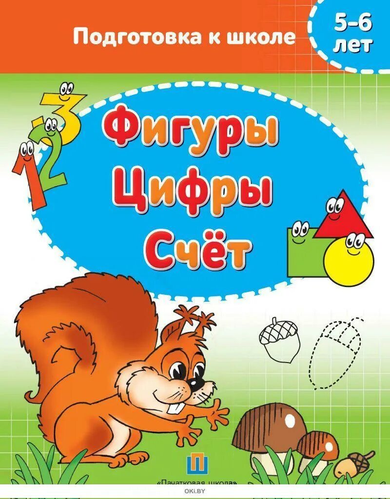 Говорящая пластилиновая азбука android. Старые школьные принадлежности счеты. Музыкальная книга детская учимся считать 90-е. Счеты первоклассника. Школьный счет.