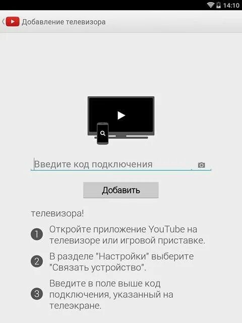 Подключен ли кинопоиск. Подключить телефон к телевизору. Подключение телефона к телевизору. DLNA С телефона на телевизор. Вывод с телефона на телевизор.