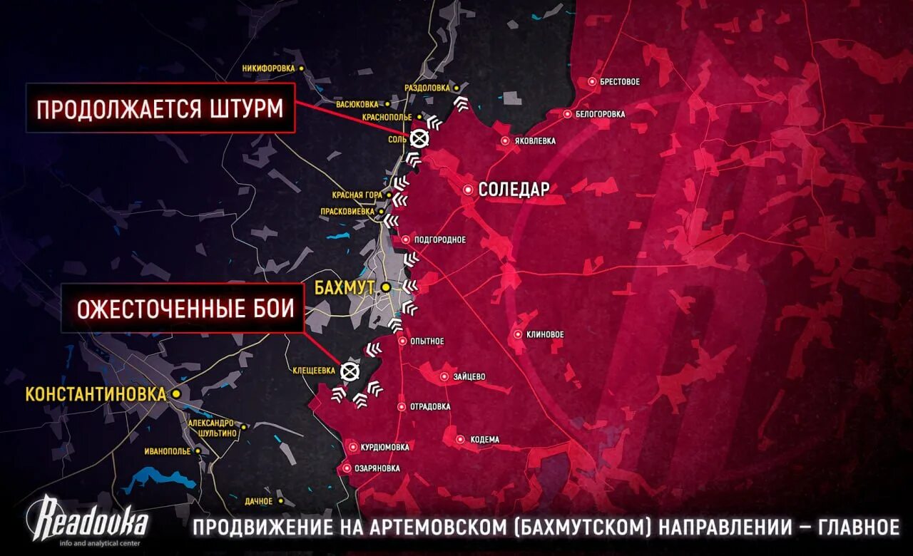 17 января 2023 г. Донецк на карте боевых действий. Карта боевых действий на Украине сейчас 2023. Карта боевых действий на сегодня 2023 года. Военные действия.