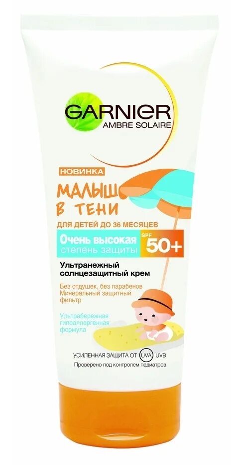солнца защитные 50. Sun care солнцезащитный крем для тела spf 30 с эффектом сияния. солнцезащитный крем spf 50 для детей гарньер. солнцезащитный крем для лица с spf 50. солнцезащитные крем от загара спф 50.
