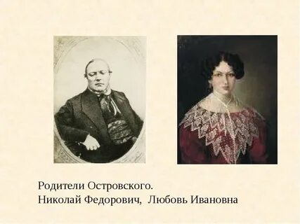 Родители александры