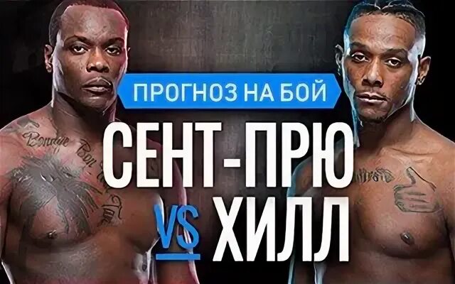 Хилл прогноз. Хилл прогноз