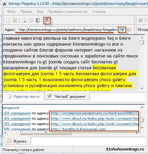 Уникальность текста бот
