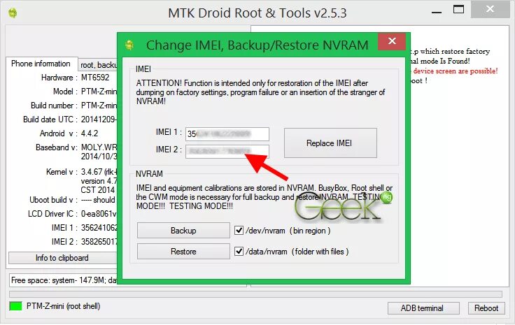 IMEI. MTK Droid Tools. Приложение меняющее IMEI. MTK IMEI Tool. Imei tools