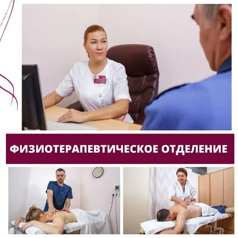 акишкин гуз одкб им силищевой н. штыбин ольга яковлевна. заведующая физиотерапевтическим отделением. заведующая физиотерапевтическим отделением. азов больница заведующая физиоотделением.