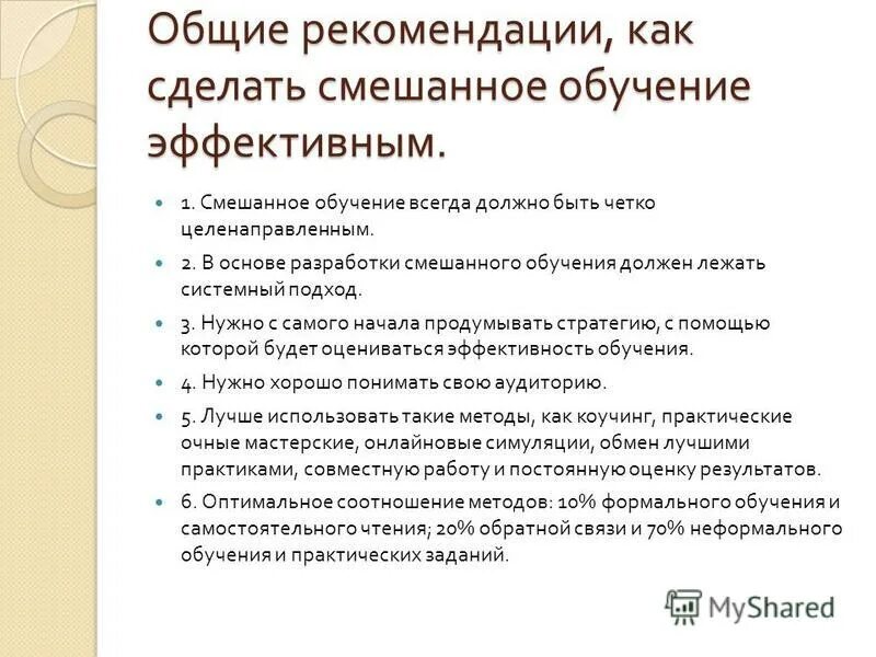 Отношение к учебе какое может быть
