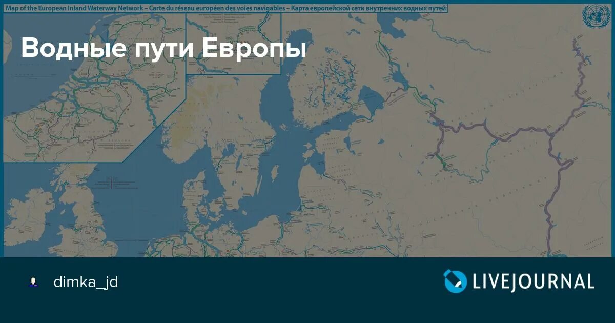 Водные пути Европы. Карта водных путей Европы. Карта европейской сети внутренних водных путей. Внутренние водные пути Европы карта.