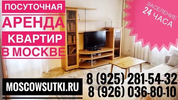 Визитка посуточных квартир. 1000 рублей в сутки комнаты. Суточные 1000 рублей. Суточные 1000 рублей. Суточные 1000 рублей.