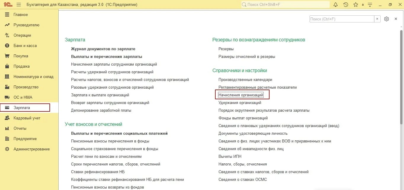 1. Пример заполнения расчета по страховым взносам раздел 3. Отчетность по страховым взносам. Отчет по социальным взносам. Отчет по социальным взносам.