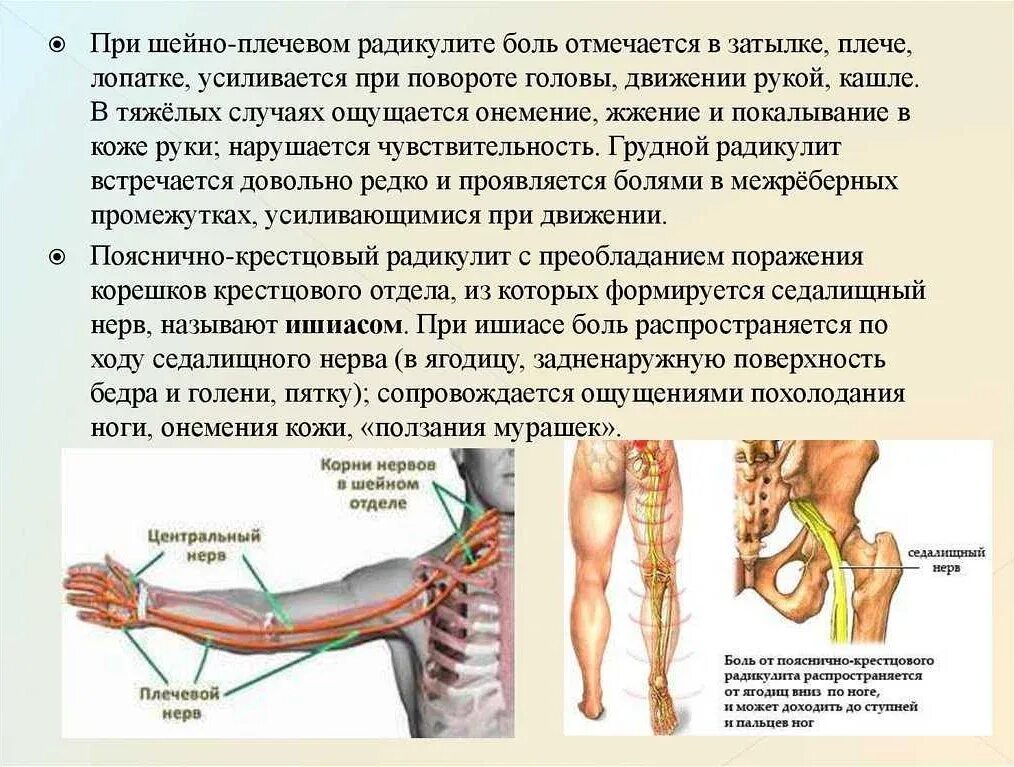 Ощущение нерв
