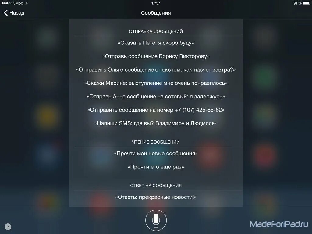 Уведомление airpods. Как при помощи сири позвонить. Как настроить сири чтобы звонила. Шум разговоры колонки с сири. Уведомление airpods.