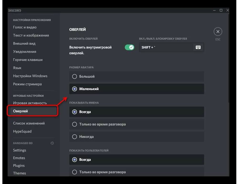 Дискорд настройки. Настройки в дискорде. Где настройки дискорда. Как найти в дискорде настройки. В дискорде не показывает во что играю