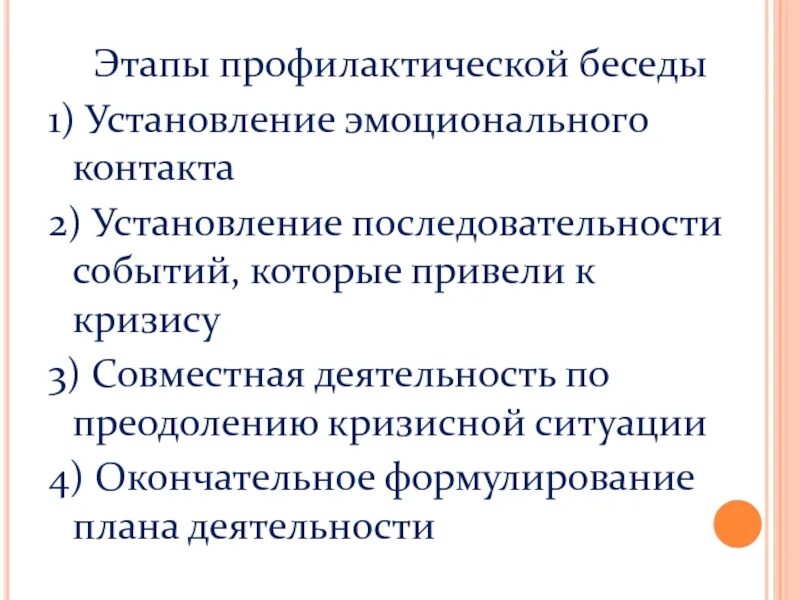 Развивающая беседа пример. Развивающая беседа пример