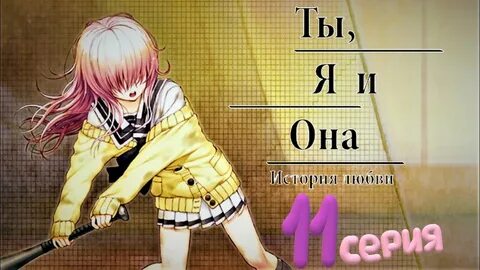 14 дней с тобой новелла