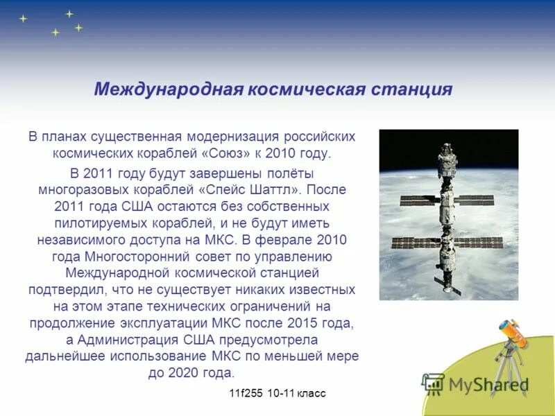 Мкс 4 класс окружающий мир