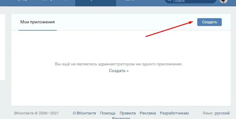 Вход по токену вк. Что такое токен ВК. Как получить токен ВК. Токен от ВК стр. Как выглядит ВК token.