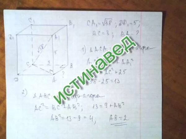 В прямоугольном параллелепипеде abcda1b1c1d1 известны bd1. В прямоугольном параллелепипеде abcda1b1c1d1 известны bd1