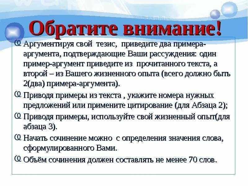 Милосердие сочинение рассуждение тезис. Милосердие сочинение ОГЭ. Любовь аргументируя свой тезис. Заключение к сочинению великодушие и эгоизм. Милосердие это сочинение 13 3 ОГЭ.