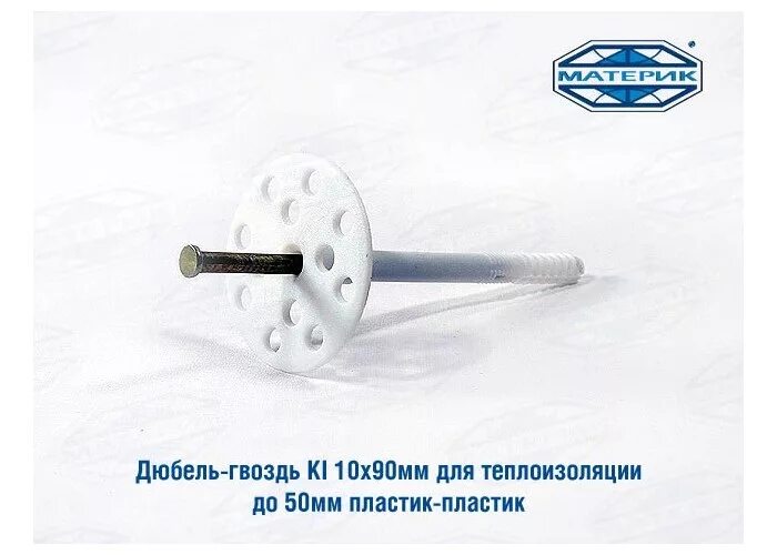 дюбель-гвоздь pdg lk 6х40 мм. дюбель-гвоздь 6х40мм металл. 3 38. дюбель-гвоздь монтажный 4. 0 кг.