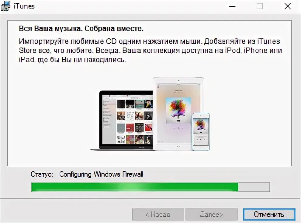 Как обновить itunes на windows. Как установить itunes на компьютер. как установить айтюнс на компьютер. как пользоваться программой айтюнс. как пользоваться айтюнс на компьютере.