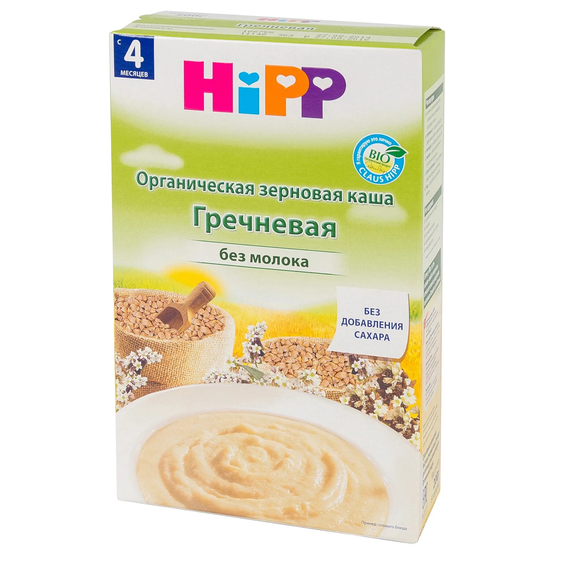 Каша нестле гречка с черносливом. Малютка рисования каша с 4 месяц. Каша хипп гречневая безмолочная с 4 месяцев. , 200/6\. Безмолочная каша для первого прикорма nestle.