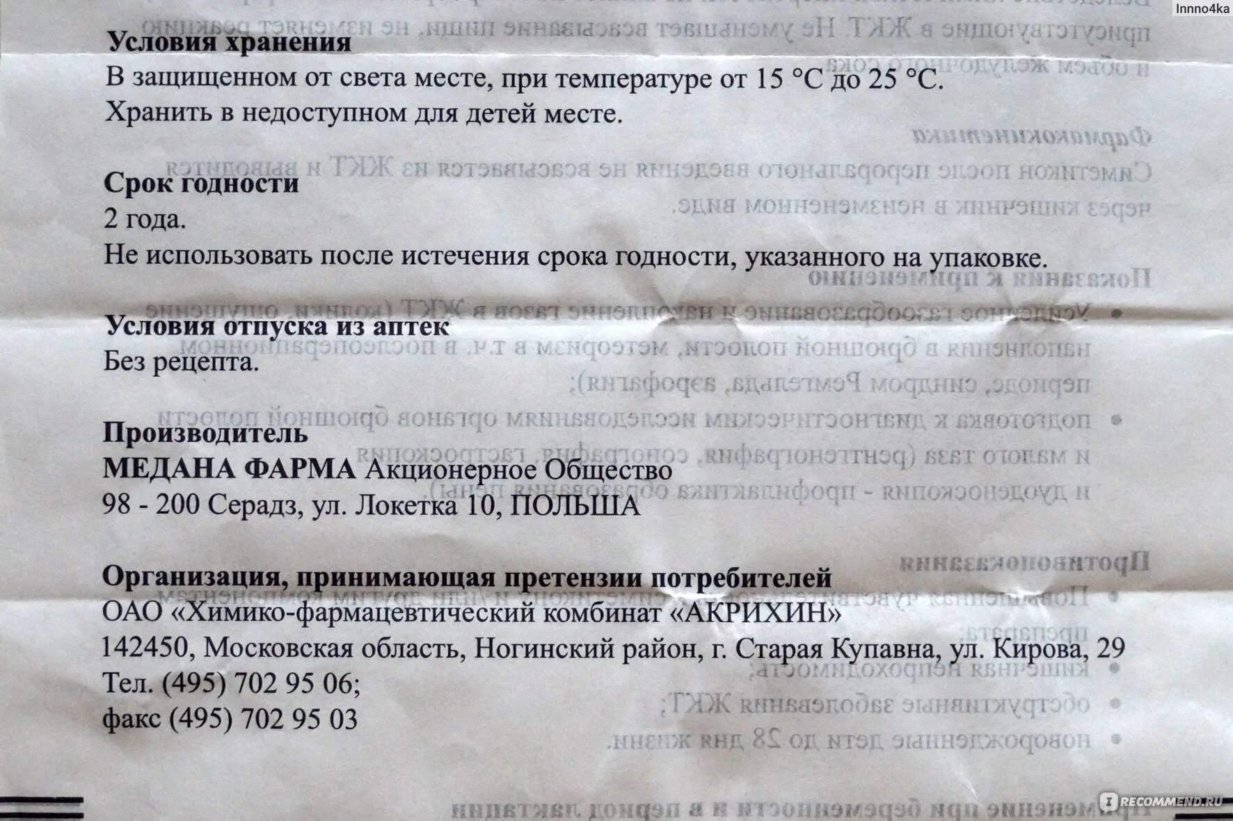 Боботик срок годности после вскрытия. Хранение боботик после вскрытия. Срок годности боботика. Боботик для новорожденных срок после вскрытия. Боботик сколько капель новорожденному