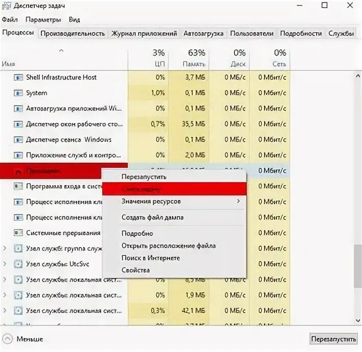 Перезапустите «проводник» через «диспетчер задач». Что делать если нечаянно убрал из диспетчера задач проводник. Закрыл проводник в диспетчере. Закрыл проводник в диспетчере. Закрыл проводник в диспетчере.