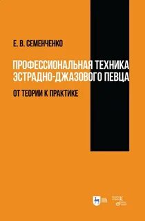 Профессионализмы техников