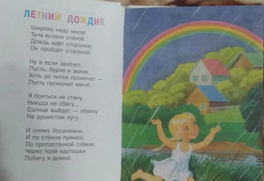 Благинина стихи. Е Благинина стихи.