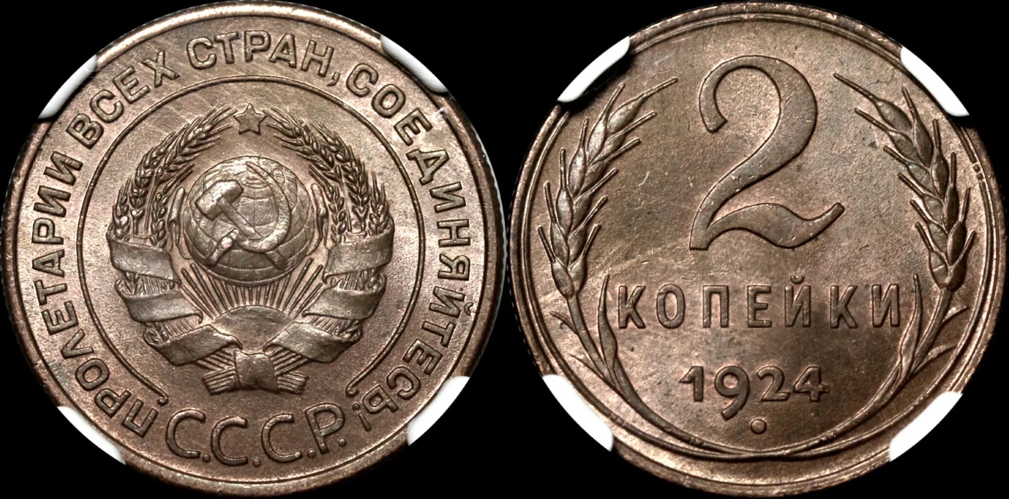 Продать монету 1924. 50 копеек 1924. 50 коп 1924 год. монета 2 копейки 1924. сколько примерно стоит 50 копеек 1924 года.