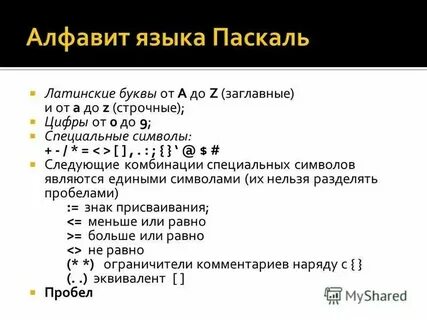 Строчные значки