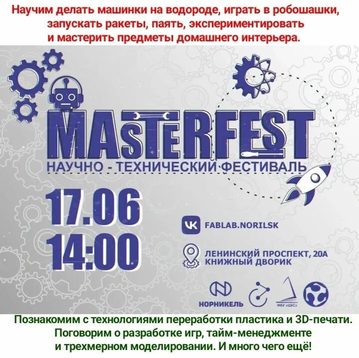 Афиша норильск. Концерт в норильске 2022. 29 апреля всемирный день танца. Театр норильск афиша. Заполярный театр драмы норильск афиша.