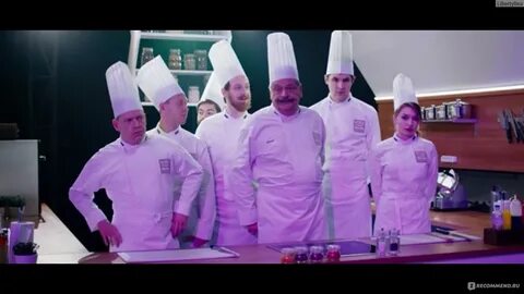 Кухня последние слова