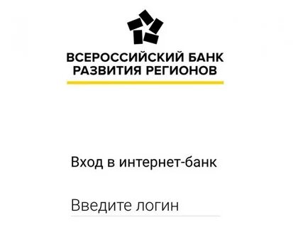Вбрр номер телефона горячей
