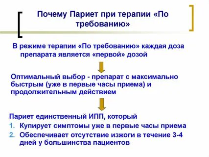 Причины заброса желчи