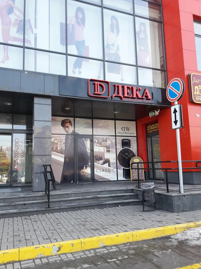 Наручные часы vostok europe 6s21. Часы vostok europe. Часы краматорск. Часы краматорск. Наручные часы viceroy 46540-78.