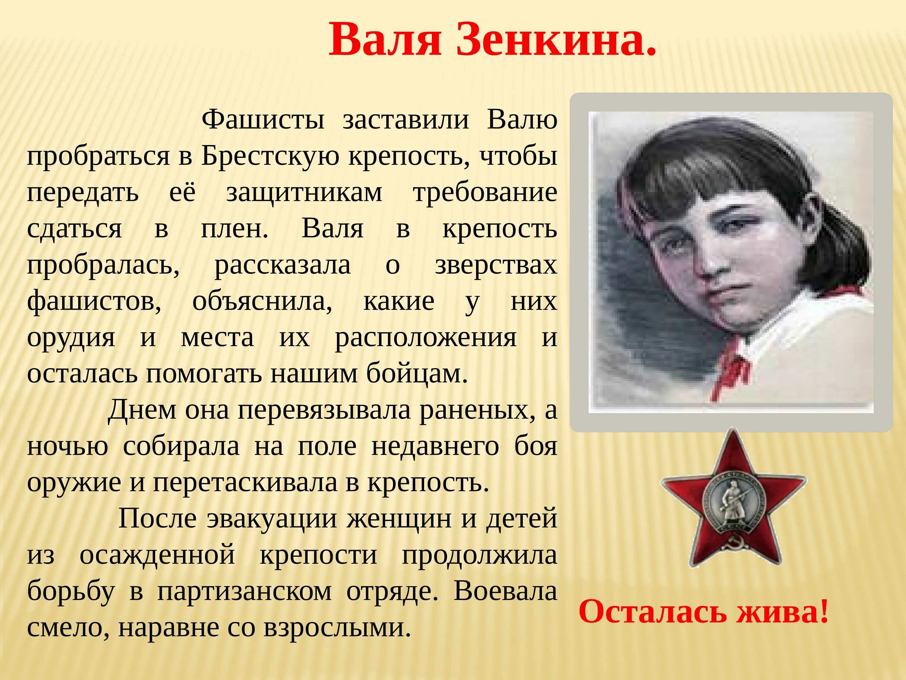 Сообщение о герое великой. Дети герои великой отечественной войны кратко.