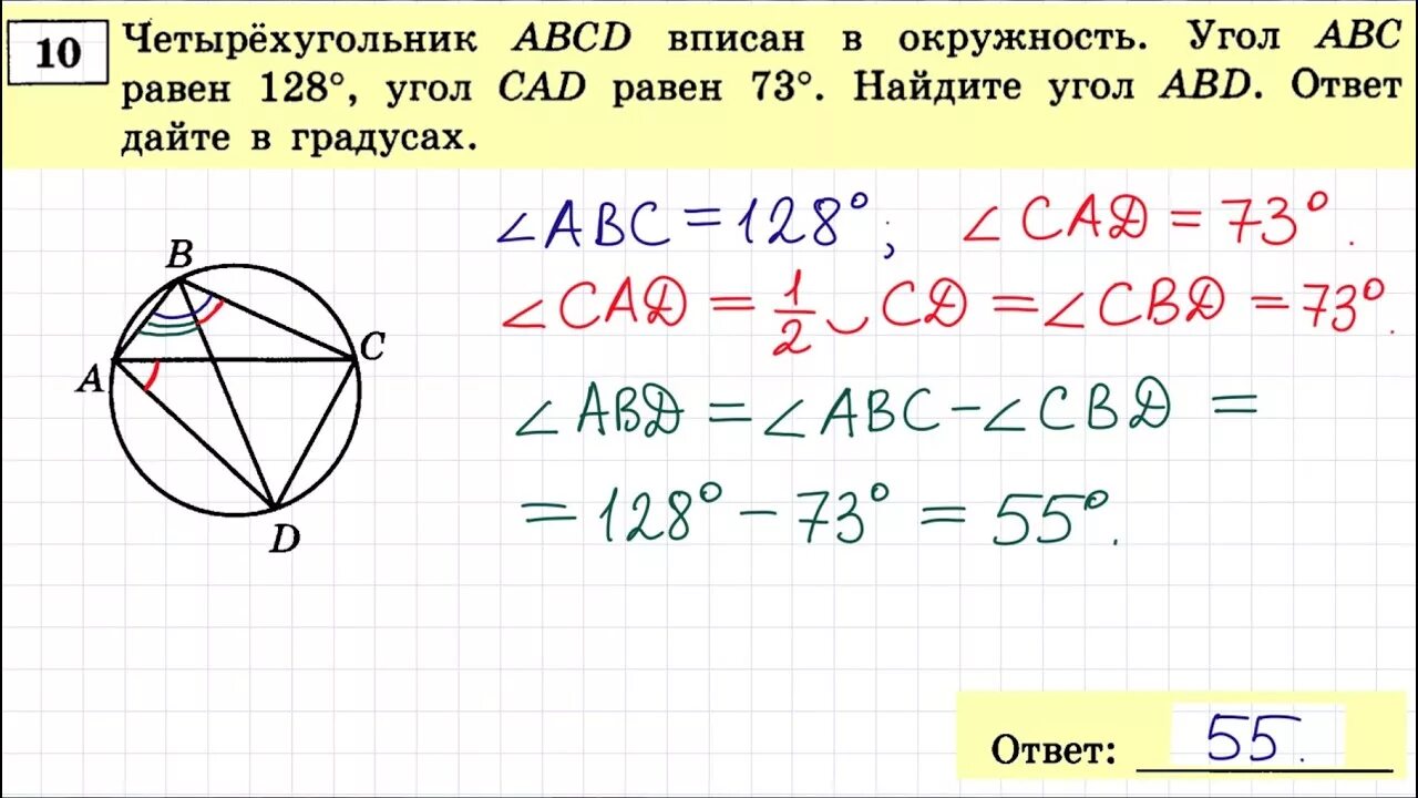 Задание огэ найти угол в окружности. Задачи ОГЭ геометрия. Задачи по геометрии ОГЭ. Геометрические задачи ОГЭ. Геометрия ОГЭ задания.