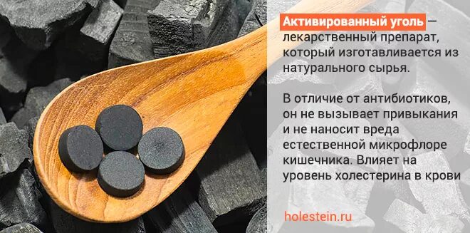 Помощь активированного угля. Чем полезен активированный уголь. полезный активированный уголь.. полезное про уголь. польза активного угля для организма:.