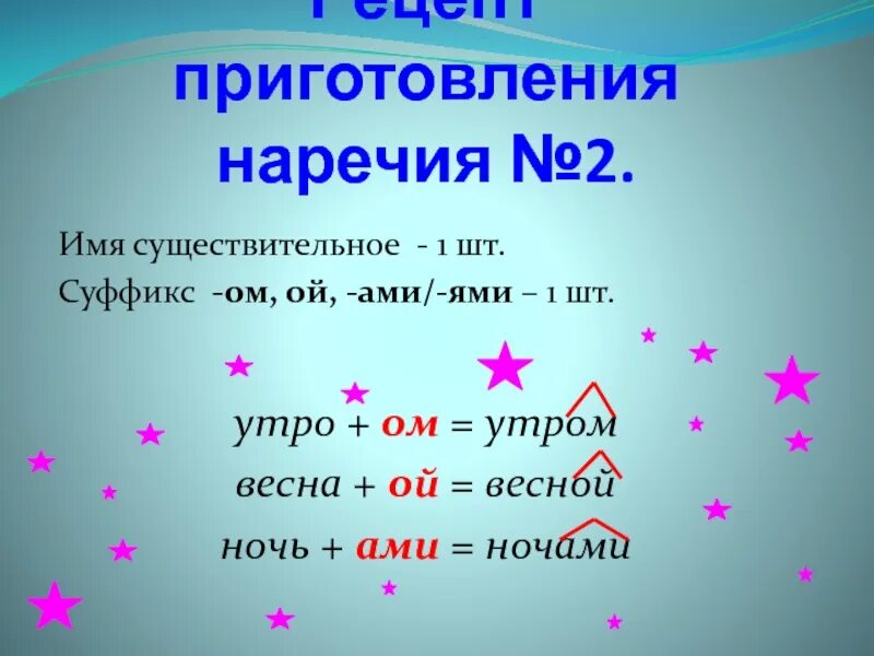 Суффикс б значение. Ом это суффикс или окончание. Ом это суффикс или нет. Правила сравнительной степени.