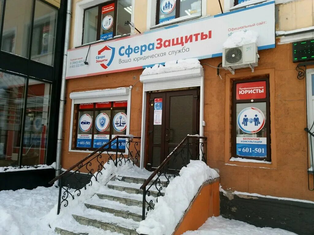сфера защиты новокузнецк. юридическая фирма новокузнецк. сфера защиты новокузнецк. сфера защиты новокузнецк. сфера защиты отзывы.