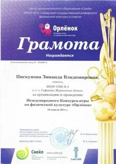 Конкурс по физической культуре