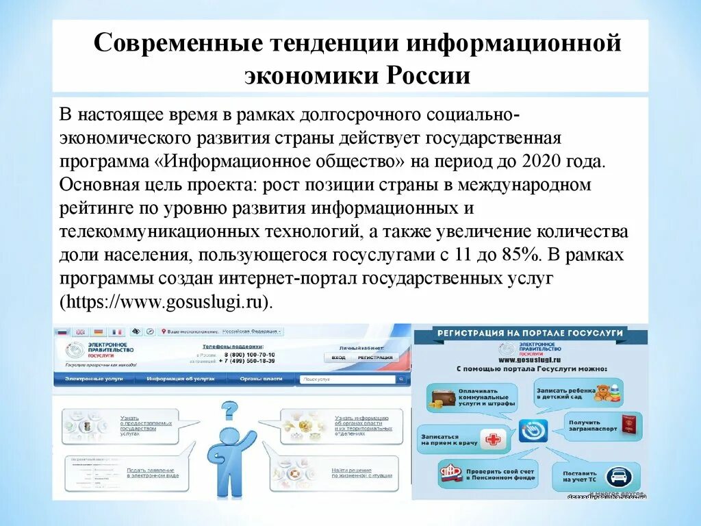 Как действует программа